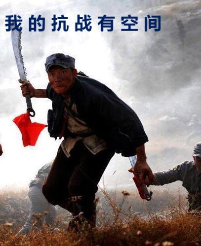 抗战之随身空间全文免费