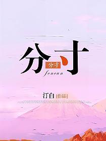 分寸感很强的女生表现