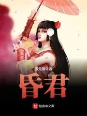 昏君的反义词