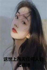 这世上