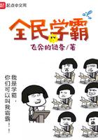 全民学霸怎么重置学生等级