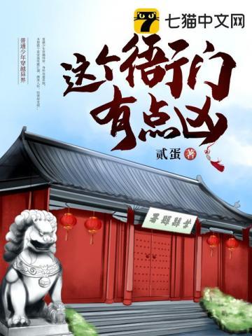 这个衙门有点凶百度