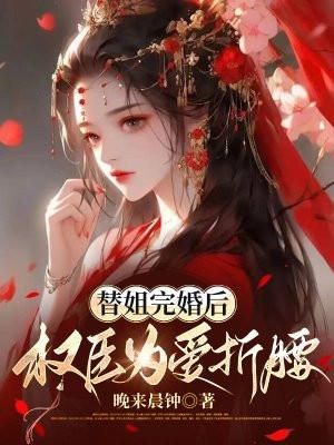 3月后携总裁是什么