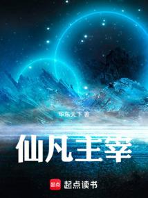 主宰仙侠官网