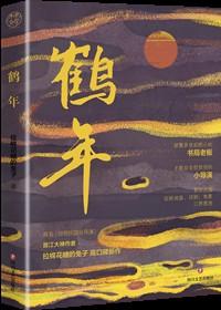 回到民国当导演 笔趣阁