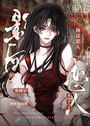 囚鱼之恋漫画免费观看最新章节