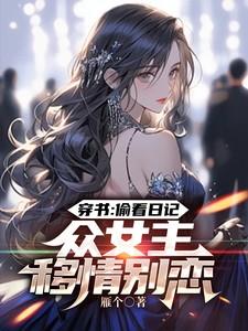 女主秦洛雪